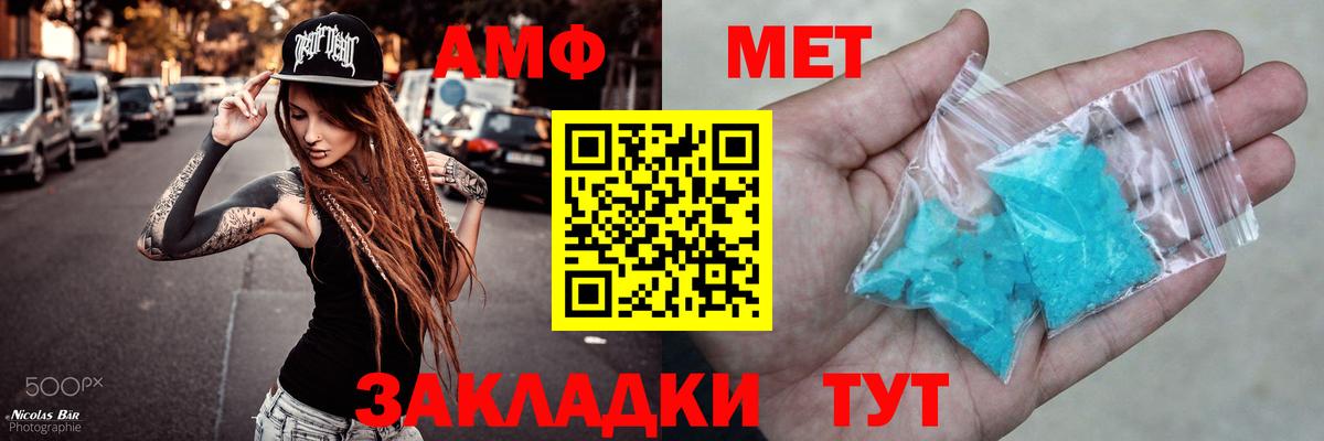 АМФ  Вход с VPN  Мурманск  АМФЕТАМИН 97% 
