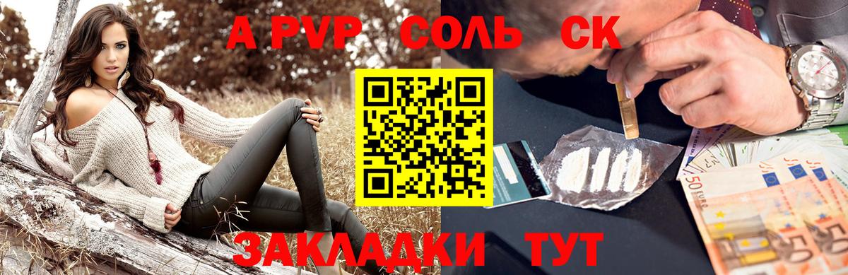где купить наркоту  Alfa_PVP крисы CK  Вход с VPN  Alpha-PVP VHQ  Мурманск  А ПВП 