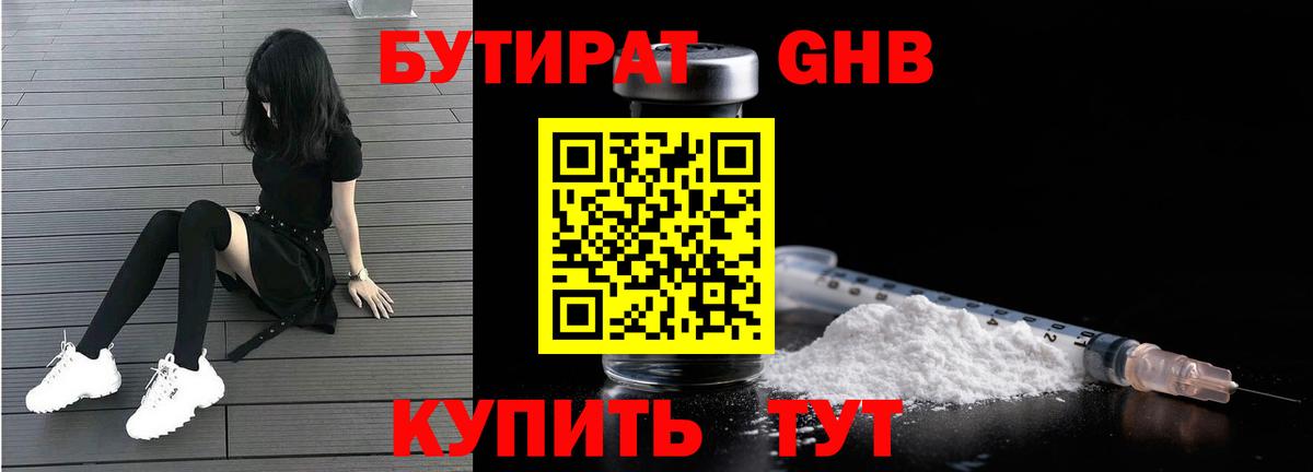 Бутират оксана  Бутират  Мурманск  Вход с VPN 