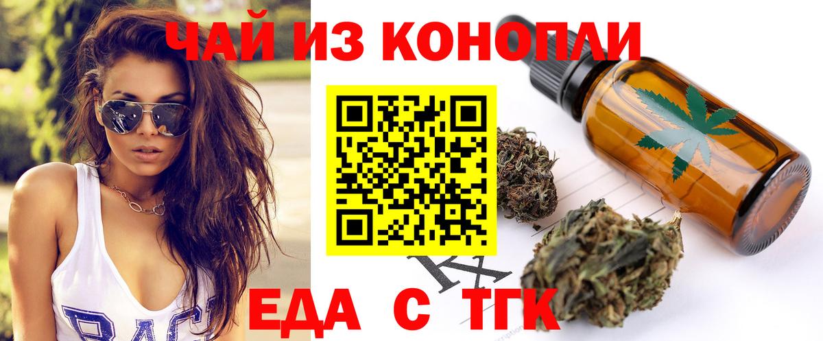 Cannafood конопля  Вход с VPN  Мурманск 