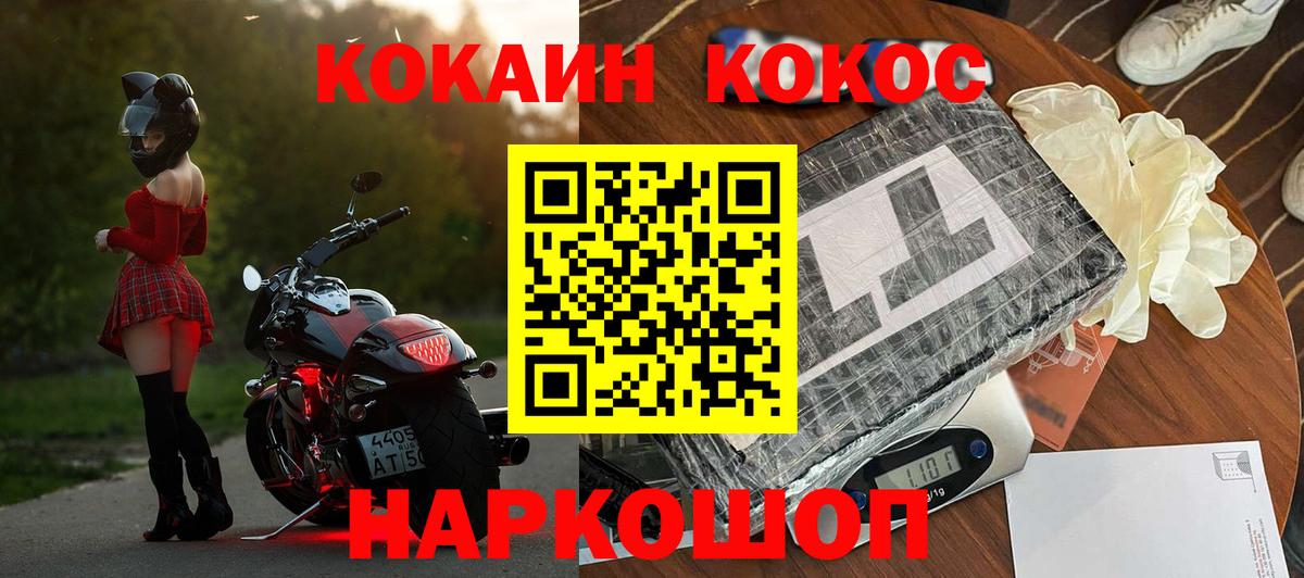 Cocaine Эквадор  Вход с VPN  Мурманск 