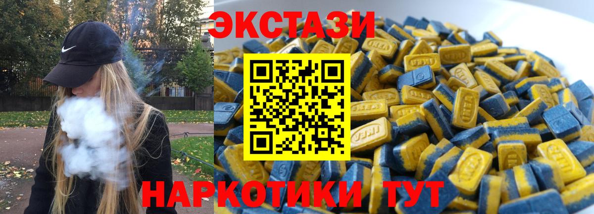 ЭКСТАЗИ 99% Мурманск
