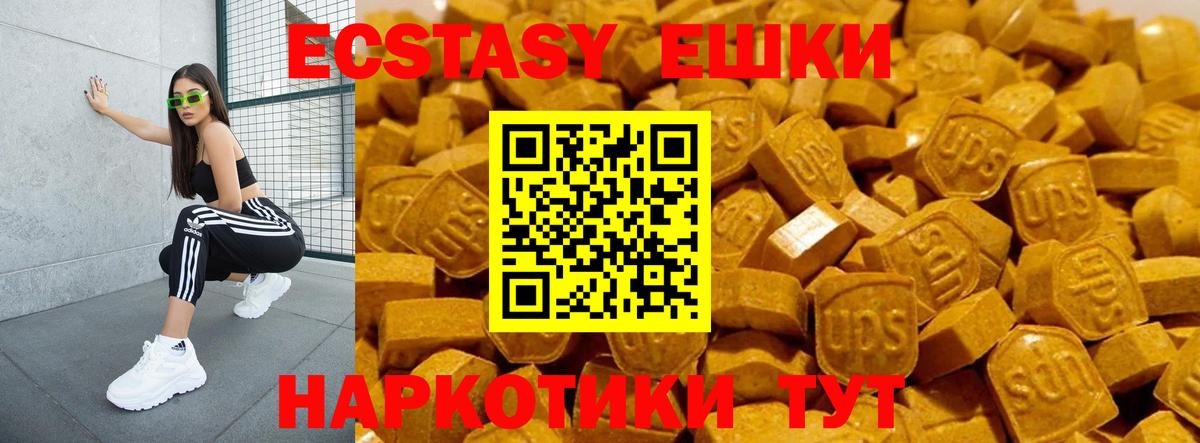 Ecstasy  Вход с VPN  Мурманск  Экстази mix 