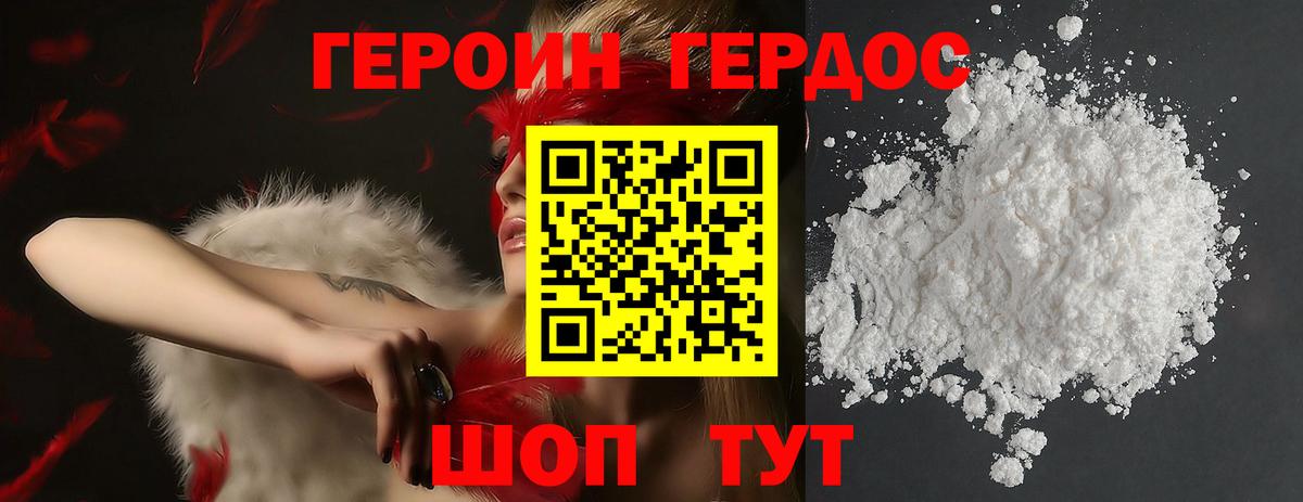 Героин афганец  Вход с VPN  ГЕРОИН  Мурманск 