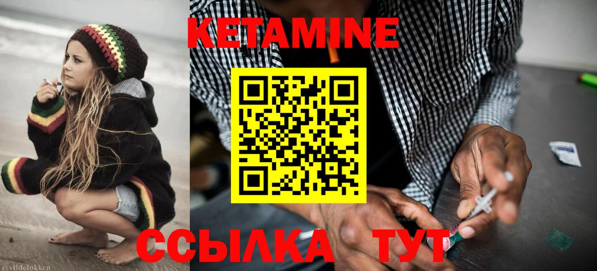 Кетамин ketamine  КЕТАМИН ketamine  Мурманск  Вход с VPN 