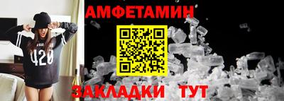 амфетамин Заволжье