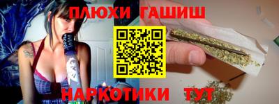 гашишное масло Жуковский