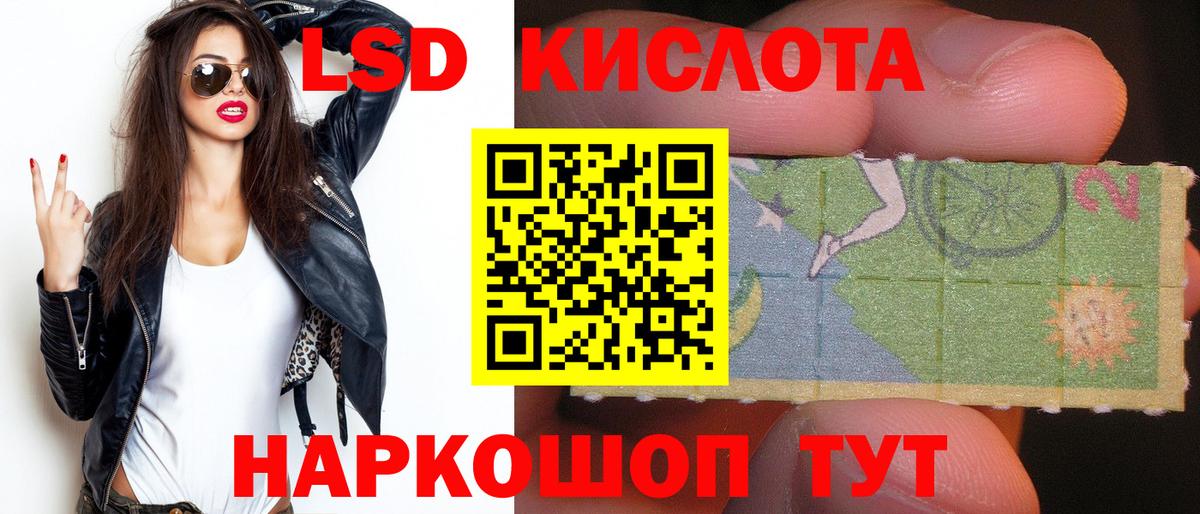 Лсд 25 экстази кислота  Вход с VPN  Мурманск 
