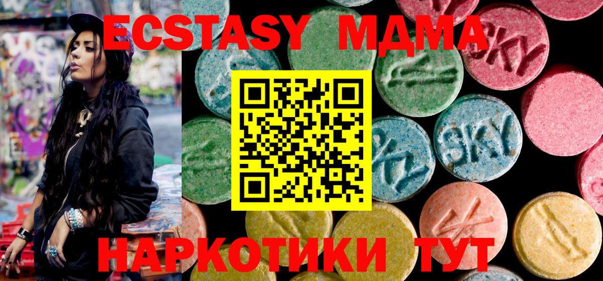 Мурманск  МДМА молли  MDMA  Вход с VPN  МДМА молли 