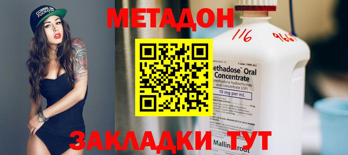 Мурманск  ссылка на мегу зеркало  Метадон methadone  Вход с VPN  Метадон VHQ 