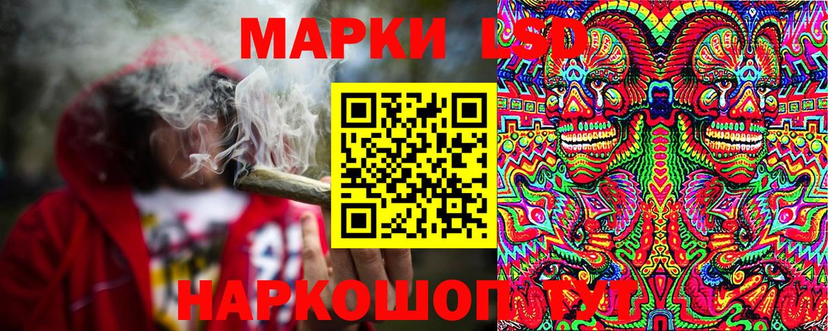 Наркотические марки 1,8мг Мурманск