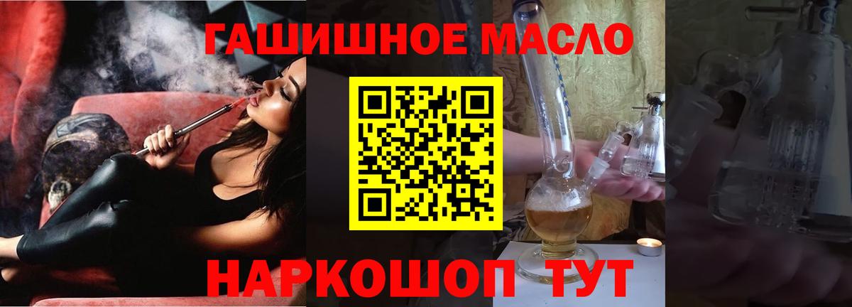 ТГК Wax  ТГК вейп с тгк  Мурманск  Вход с VPN 